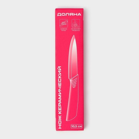 Knife ceramic shade "Simple", blade 10.5 cm, handle Soft Touch, green color-4