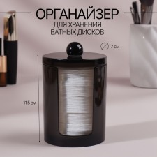 Organizer for cotton pads, with a lid, d = 7 × 11.5 cm, translucent/black color