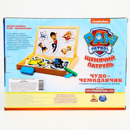 Toy Wooden Miracle Modanchik, 20 × 20 cm "Puppy Patrol"-5