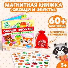 Magnetic book-toy 