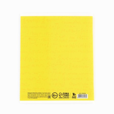 Subject notebook A5, 48 liters on the paper clip “Bright. Algebra "Twin Lac, Uh Lak, Congrev-3