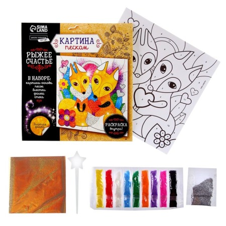 Set for creativity. Frescoes with sand "red -haired happiness"-1