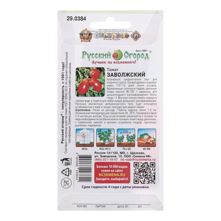 Seed Tomat "Zavolzhsky", c/p, 0.1 g-1