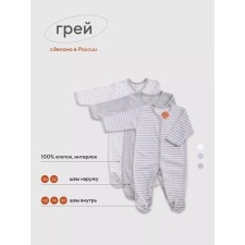 A set of children's overalls on the buttons of the tops of the three-O Gray, seams inside, height 68 cm, 3 pcs