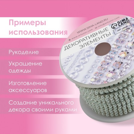 A chain with pearls, metal, plastic, 2 mm, SS6, 9 ± 1 m, turquoise color-2