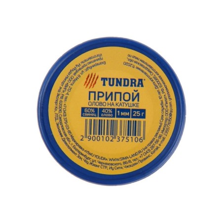 Припой ТУНДРА, ПОС 40, на катушке, 1 мм, 25 г-2