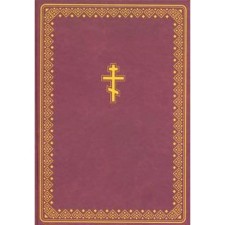 Bible in Chuvash