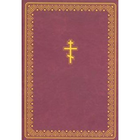 Bible in Chuvash