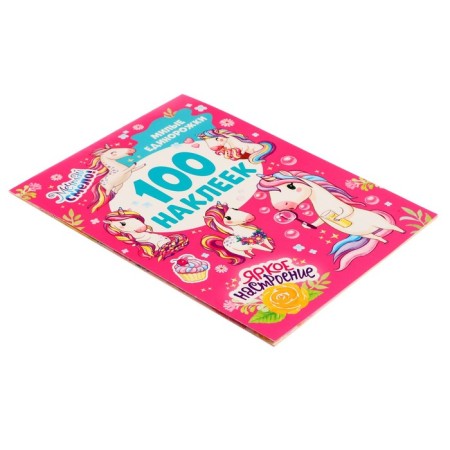 100 stickers. Lovely unicorns 8 p.-2