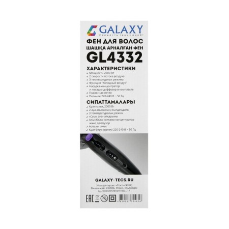 Halaxy GL 4332, 2000 watts, 2 speeds, 3 temperature conditions, black-5