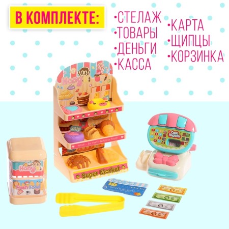 A set of accessories for the doll "Shop", mix-4