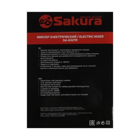 Mixer Sakura SA-6327R, planetary, 1000 W, 3.5 l, 6 speeds, 3 nozzles, red-11