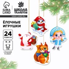 Новогодние подвески «Новый год! Новогоднее настроение»