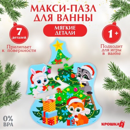 Maxi - puzzles toy for playing in the bathtub "New Year tree", 7 details, EVA