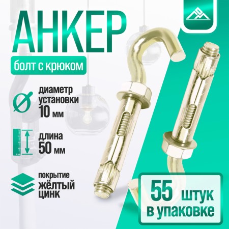 Anchor bolt of scrap, with a hook, galvanized, 10x50 mm, 55 pcs-5