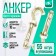 Anchor bolt of scrap, with a hook, galvanized, 10x50 mm, 55 pcs