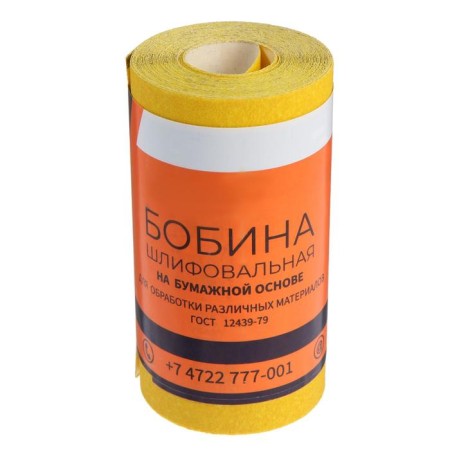 Folder Paper Bases 75648, LP41C, on a paper basis, in roll, P100, 100 mm x 5 m-2
