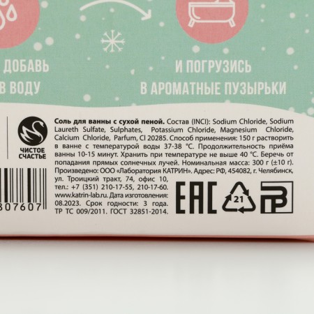 Bath Salt "Miracles!", 300 g, aroma of juicy peach, pure happiness-5