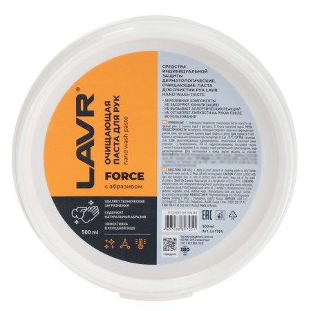 LAVR cleaning paste, 500 ml LN1704-6