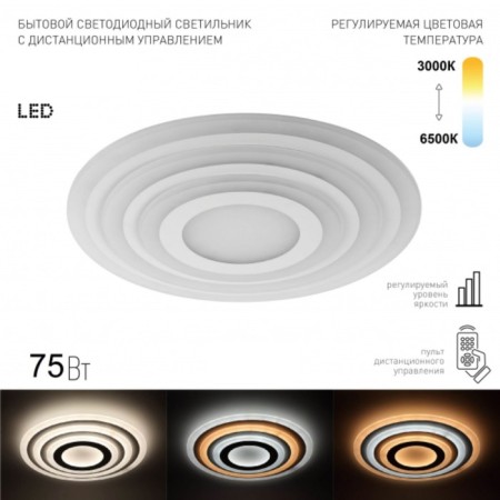 GEO lamp SPB-6 GEO-2 RC 75 75W 3000-6500K-1
