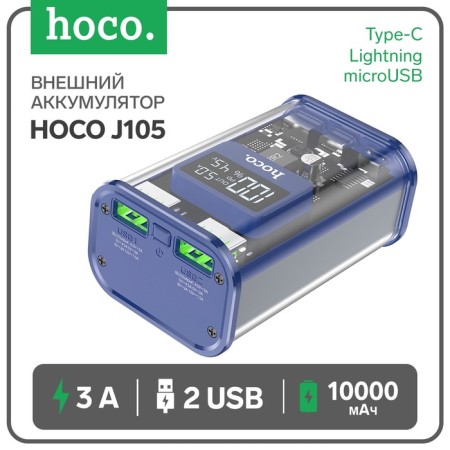 External battery Hoco J105, 10,000 mAh, 3 A, 2USB/Type-C/Lightning/Microusb, Blue
