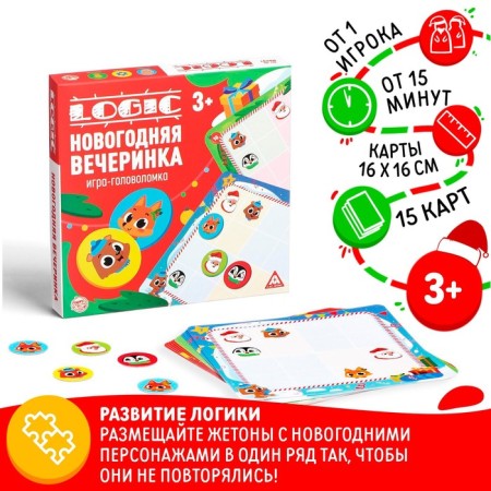 New Year's board game-heading “New Year: Logic. Party ", 15 cards, 3+