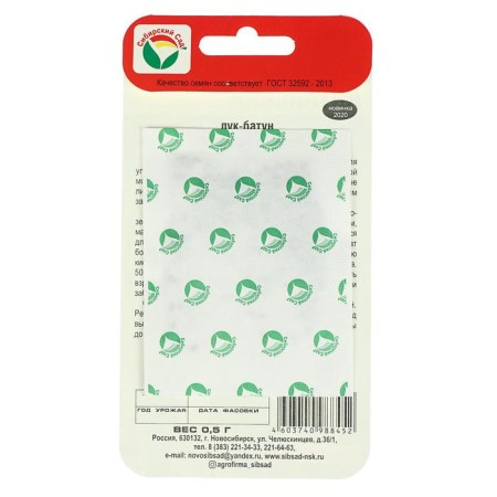 Seeds of Luke Batun "Altai" 0.5gr-2