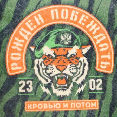 Bath cap with print "Born to win 23.02"-4
