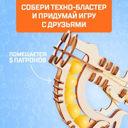 Set for experiments "Techno-Blaster", model 1-2