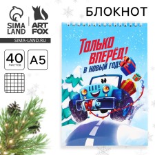 New Year. Notepad A5, 40 sheets on the crest, soft cover 