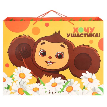 Gift package "Happy Birthday" 61x46x20 cm, packaging, Cheburashka-4