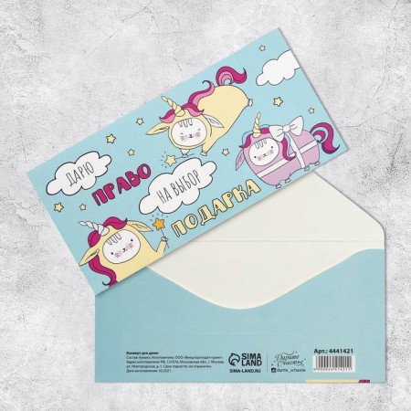 A set of envelopes for money "Universal", 20 pcs, 16.5 × 8 cm-10