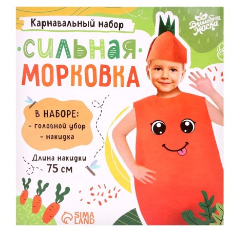 Carnival set "Strong carrot", felt-11