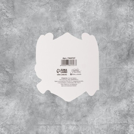 Congratulatory card "February 23", embossing, 8.5 x 9 cm-1