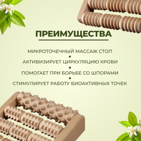 Feet massage "Drums", 19 × 18 × 4.5 cm, wooden, 5 combined rows-1