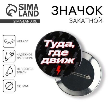 Setting icon "where the engine", d = 56 mm