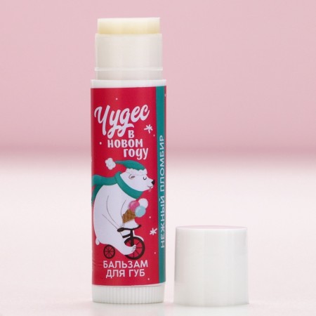 Gift set of cosmetics “Believe in miracles!”, Balm for lip 2 x 10 g, pure happiness-8