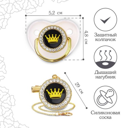 Set: nipple - Orthodontic dummy, with a chain holder. Princess, with a cap, +6 months, white/silver, rhinestones-1