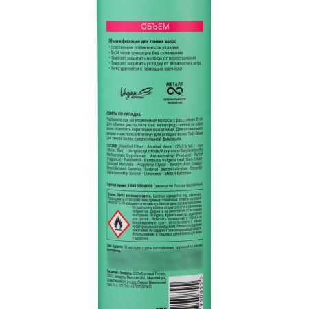 Hair varnish TAFT "Air Volume", superpower fixation, 350 ml-2