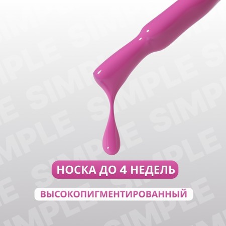 Simple nail polish gel, 3 phase, 10 ml, led/uv, color (228)-1