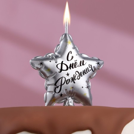 Candle in the cake on the skewer "Air ball. Star", 7 cm, silver-5