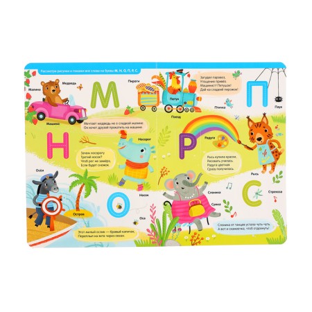 Play and learn "ABC"-6