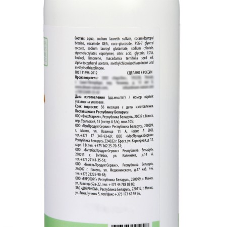 Dream Nature "Mango" shower with macadamia oil and vitamin E, 500 ml-3