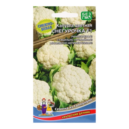 Cabbage seeds "Snow Maiden", 12 pcs