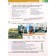German. Grade 10. Horizons. Basic and in -depth levels. 3rd edition. GEF. Averin M.M., Bazhanov A.E., Furmanova S.L. and others