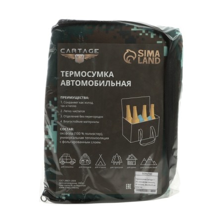 Cartage T-19 thermal drum, pixel camouflage, 10 l, 26x19x19 cm-14