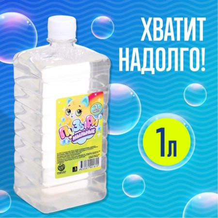 Soap bubbles, 1000 ml-2