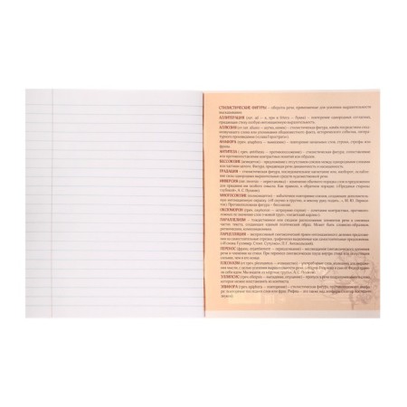 Subject Calligrata “Black”, 48 sheets in the line of literature, with reference material, cover coated cardboard, Uf-lak, Offset block-2