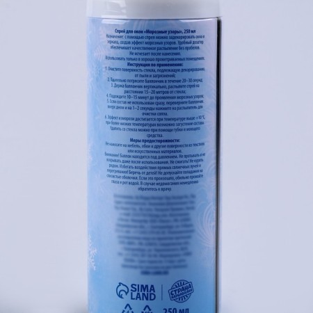 New Year's spray "Frosty Patterns", 250 ml., For the New Year-1