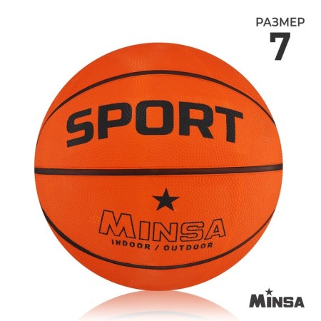 Basketball ball Minsa Sport, PVC, glued, 8 panels, p. 7